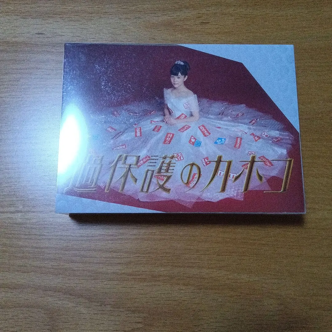 2026年最新】過保護のカホコ DVD BOXの人気アイテム - メルカリ