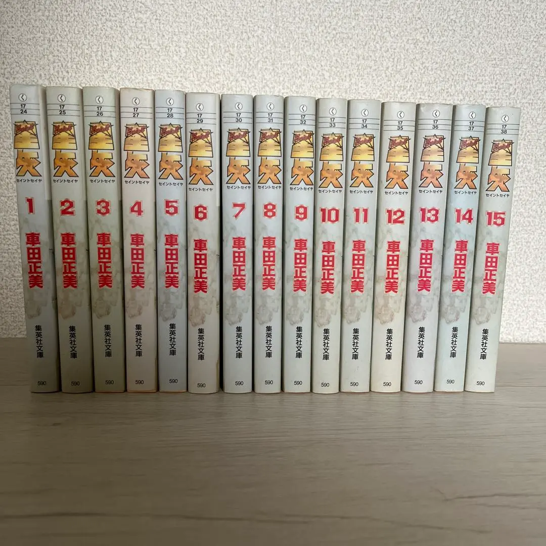 2026年最新】聖闘士星矢 全巻 完全版の人気アイテム - メルカリ