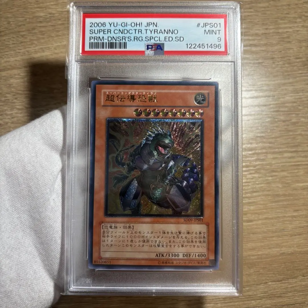 2026年最新】超伝導恐獣の人気アイテム - メルカリ