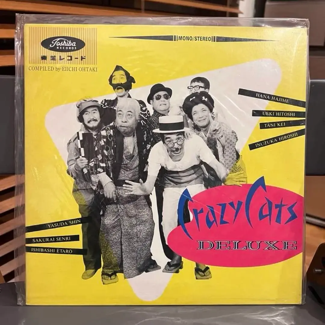 2026年最新】植木等_谷啓の人気アイテム - メルカリ