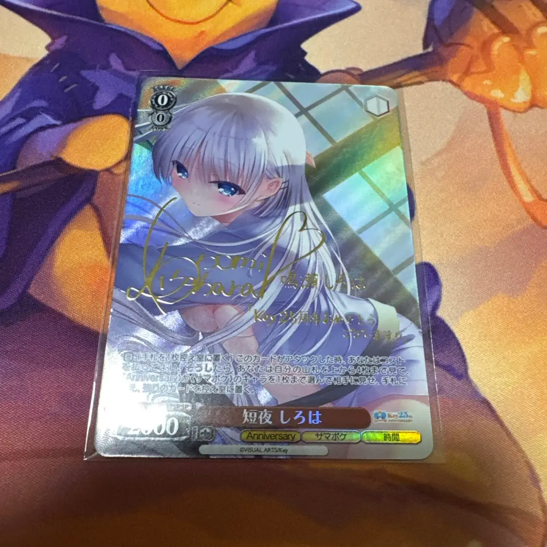 2026年最新】短夜しろは SPの人気アイテム - メルカリ