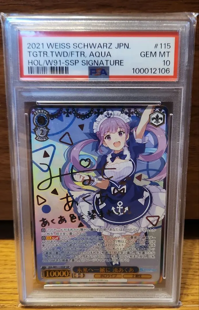 2026年最新】ssp 湊あくあの人気アイテム - メルカリ