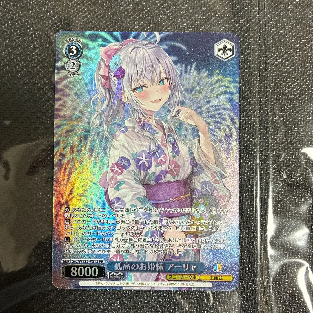 2026年最新】孤高のお姫様の人気アイテム - メルカリ