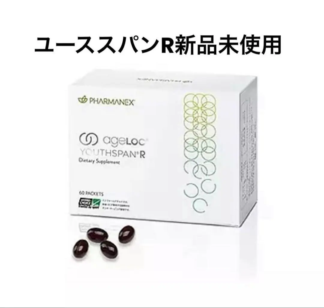 2026年最新】ageloc ユーススパンrの人気アイテム - メルカリ