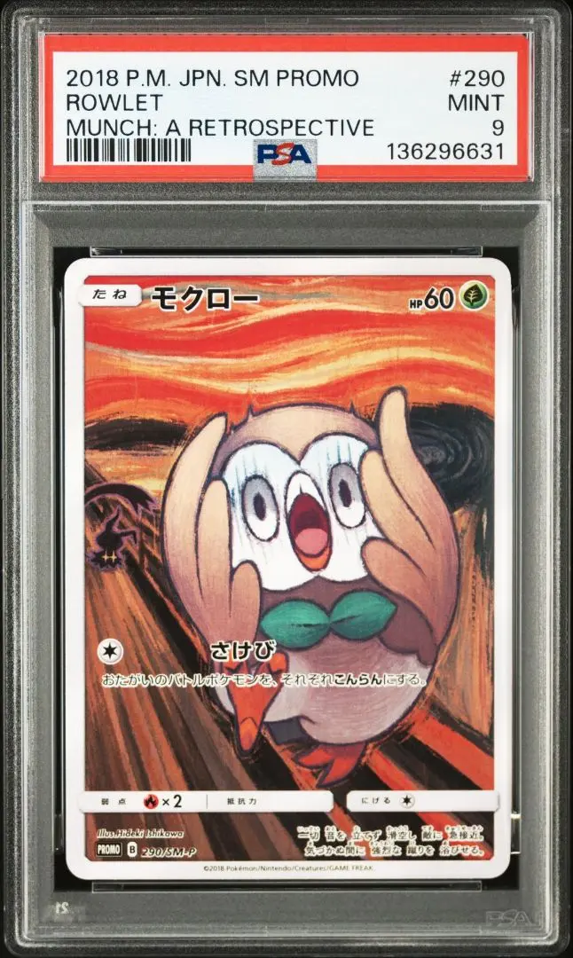 2026年最新】ムンク モクロー psa10の人気アイテム - メルカリ