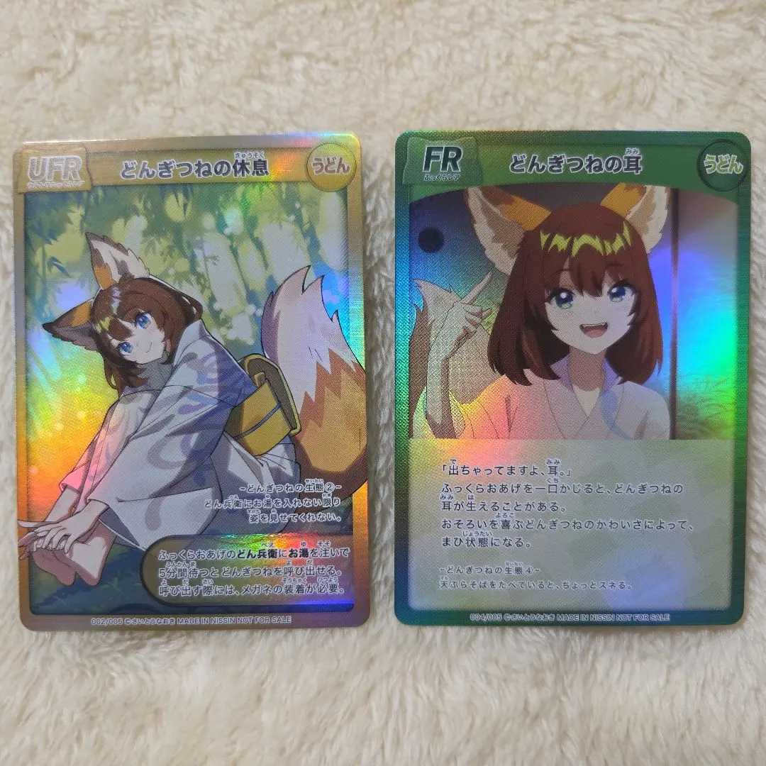 2026年最新】どんぎつねカードの人気アイテム - メルカリ