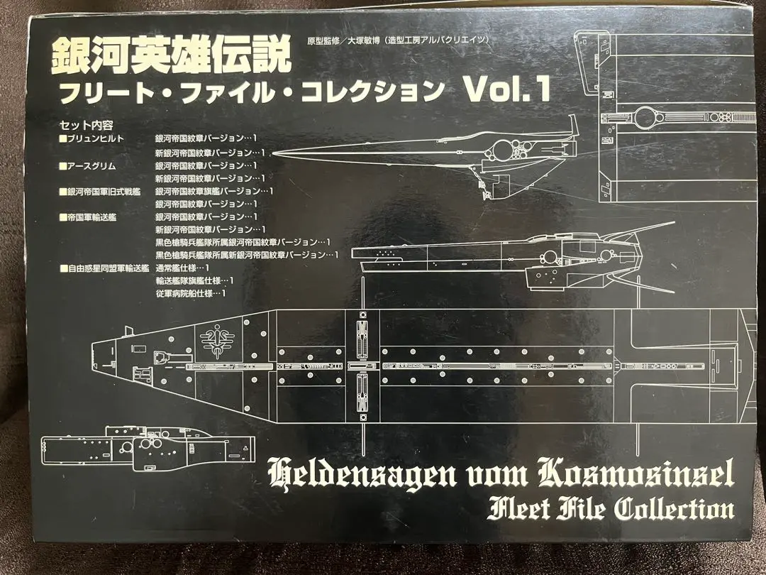 2026年最新】銀河英雄伝説フリートファイルコレクションvol.の人気