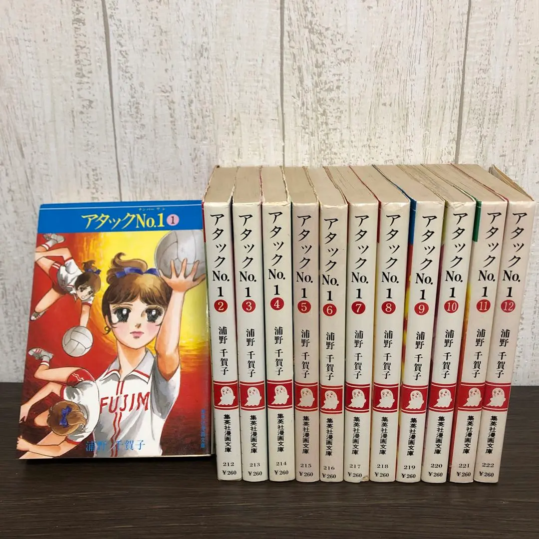 2026年最新】アタックno.1 全巻の人気アイテム - メルカリ