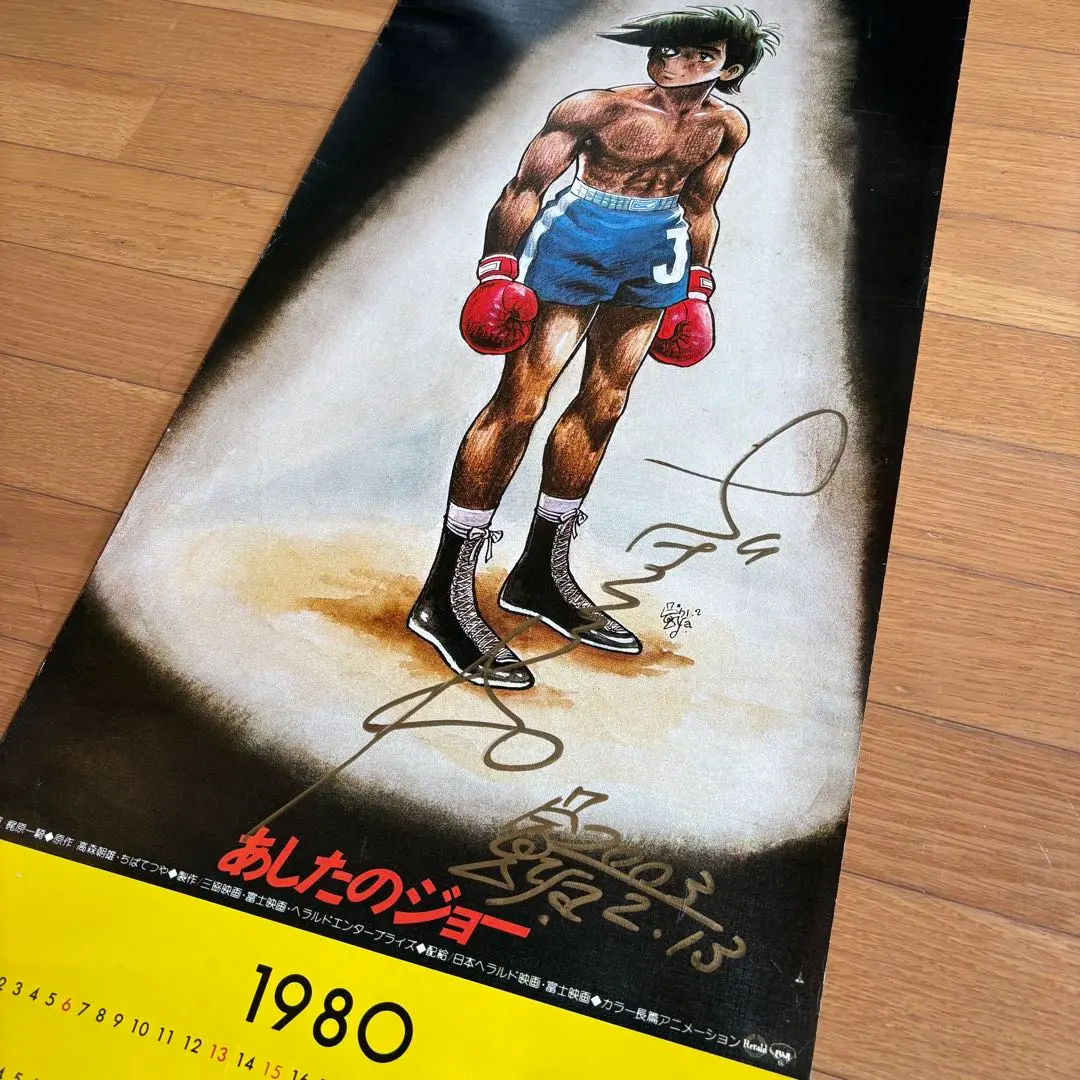 2026年最新】ちばてつや 直筆の人気アイテム - メルカリ