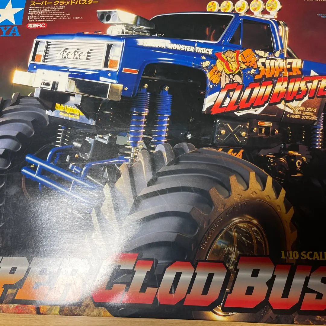 2026年最新】スーパークラッドバスターの人気アイテム - メルカリ