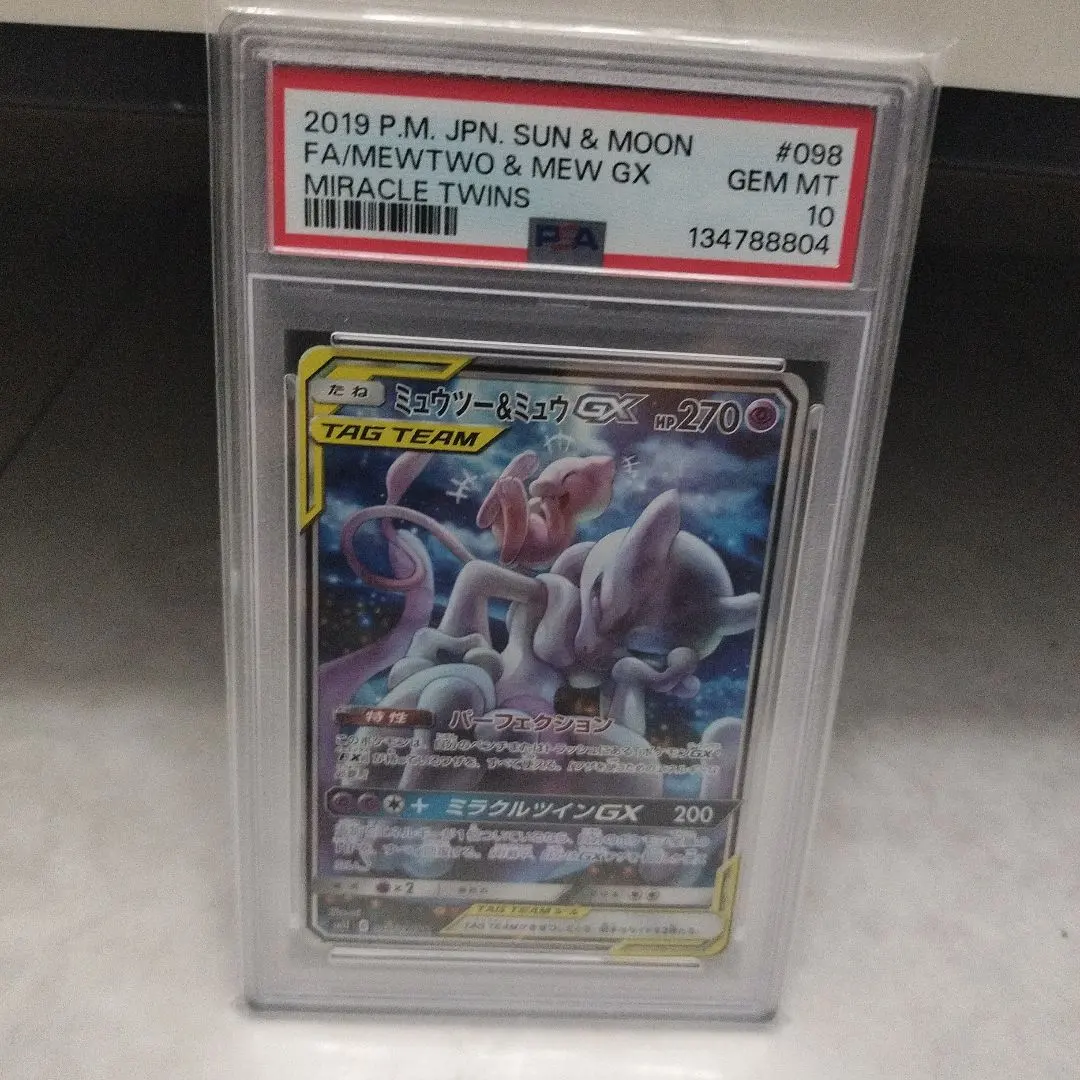 2026年最新】ミュウ&ミュウツーgx sa psa10の人気アイテム - メルカリ