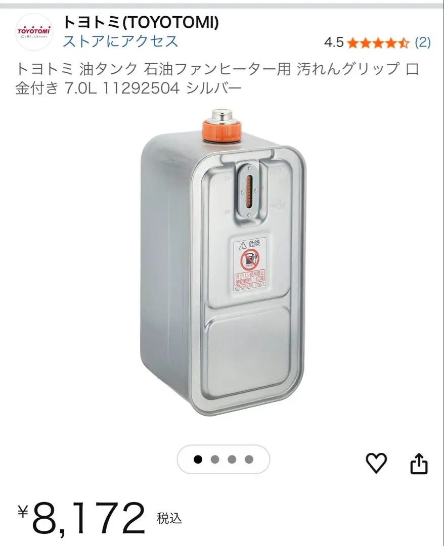 2026年最新】トヨトミ FFの人気アイテム - メルカリ