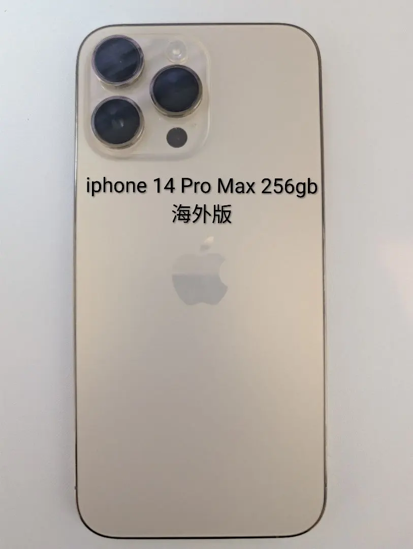 2026年最新】iphone 14 pro max 256gb 海外版の人気アイテム - メルカリ