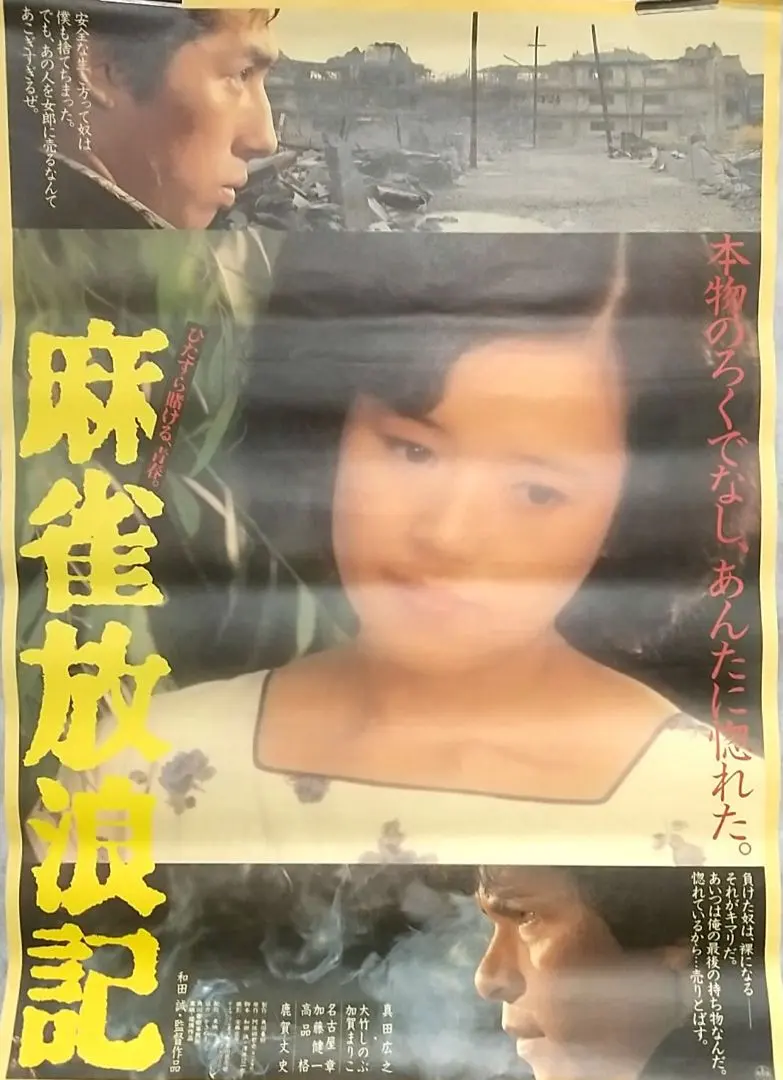 2026年最新】和田誠 ポスターの人気アイテム - メルカリ