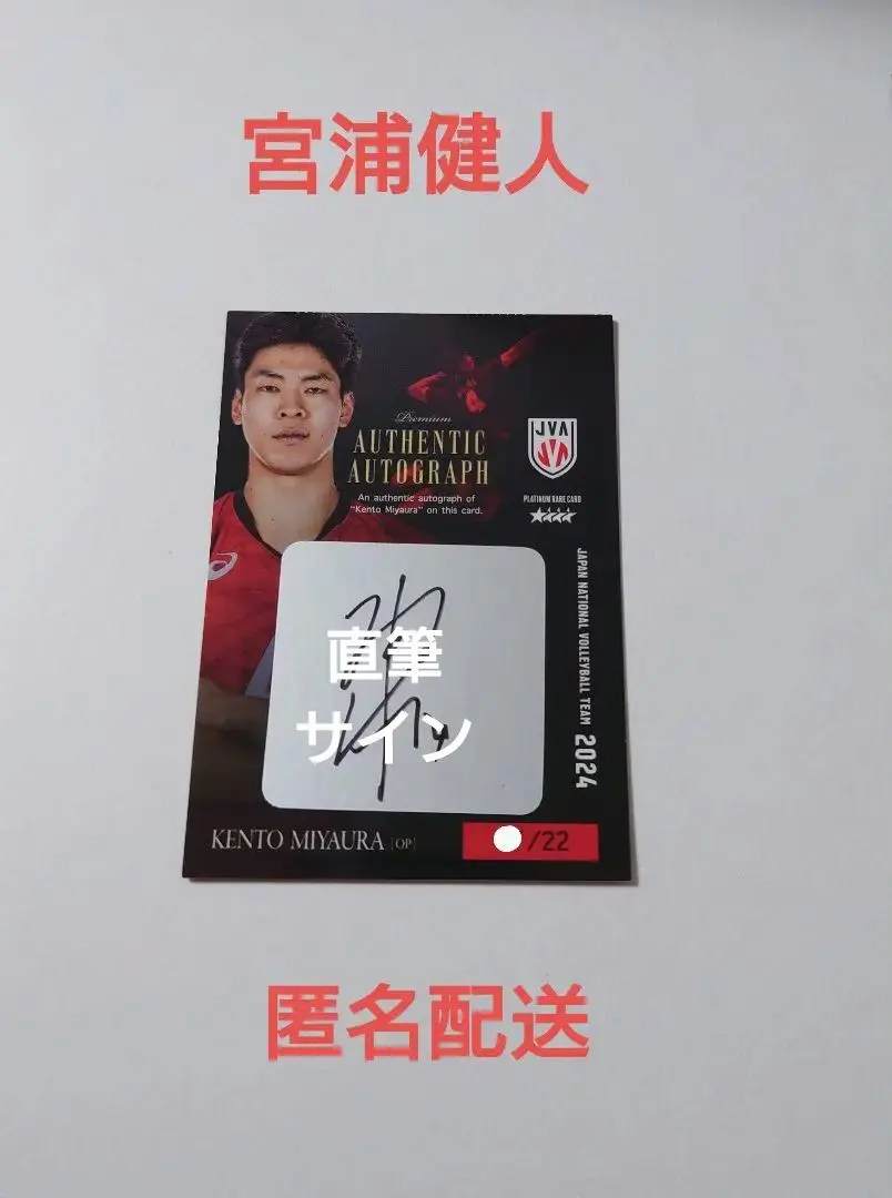 2026年最新】宮浦 直筆の人気アイテム - メルカリ