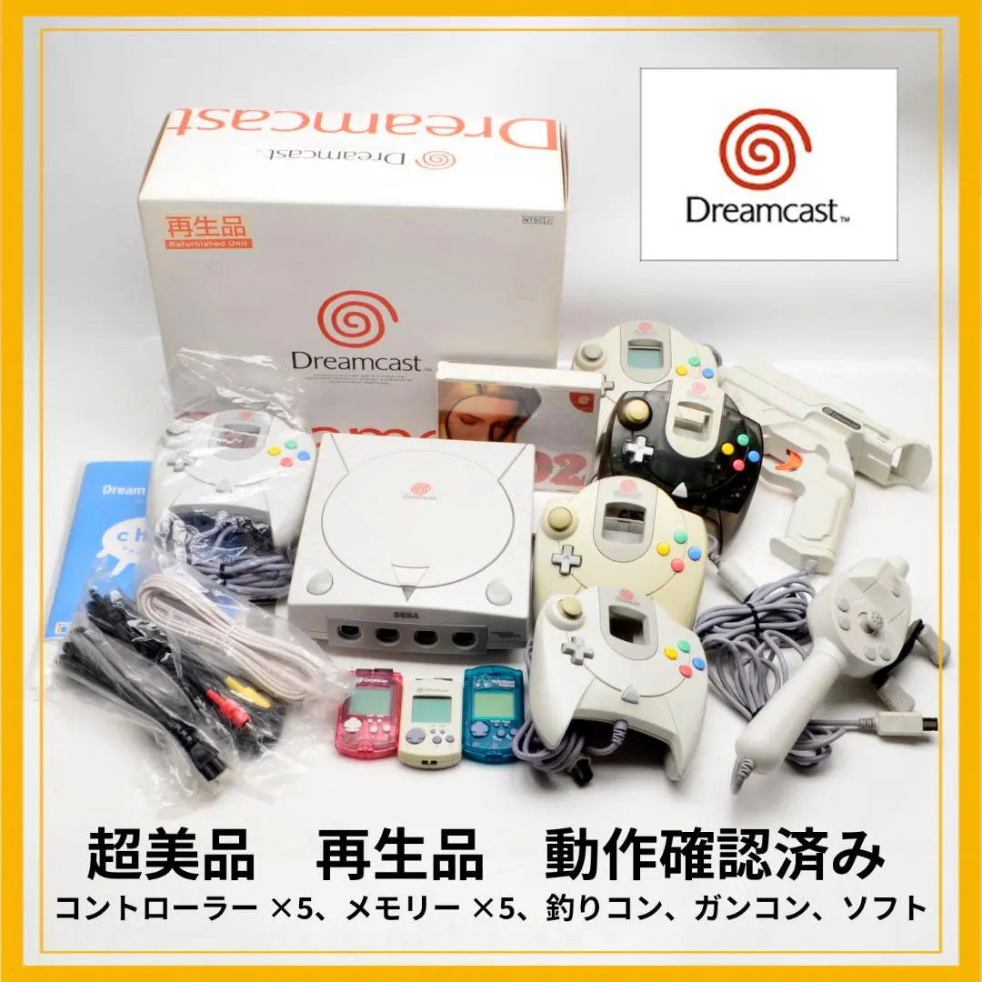 2026年最新】ドリームキャスト ガンコンの人気アイテム - メルカリ