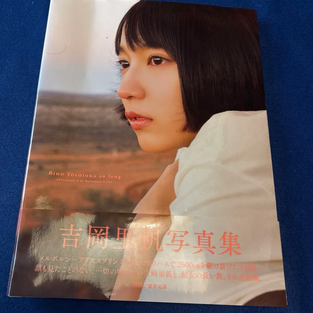 2026年最新】吉岡里帆 写真集 限定の人気アイテム - メルカリ