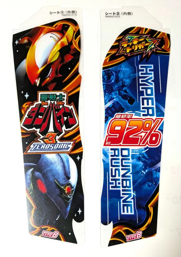 2026年最新】パチンコ ダンバインの人気アイテム - メルカリ