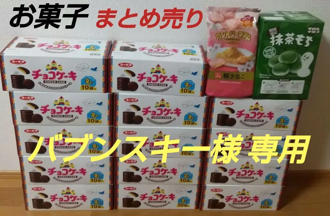 2026年最新】桜チロルの人気アイテム - メルカリ