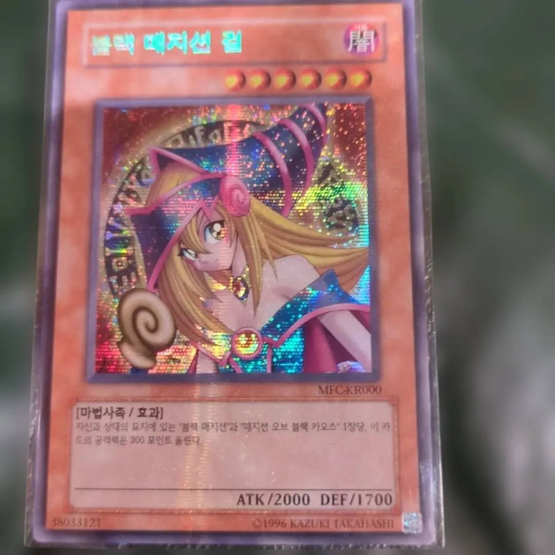 2026年最新】ブラックマジシャンガール mfcの人気アイテム - メルカリ
