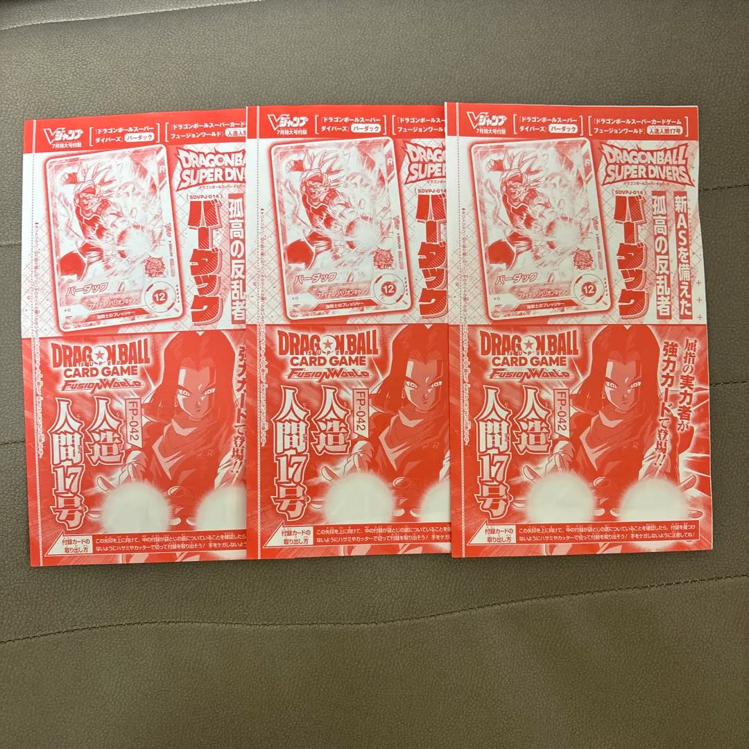 2026年最新】人造人間17号 プロモの人気アイテム - メルカリ