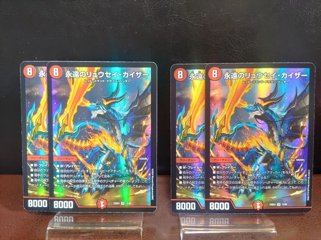 2026年最新】永遠のリュウセイカイザースリーブの人気アイテム - メルカリ