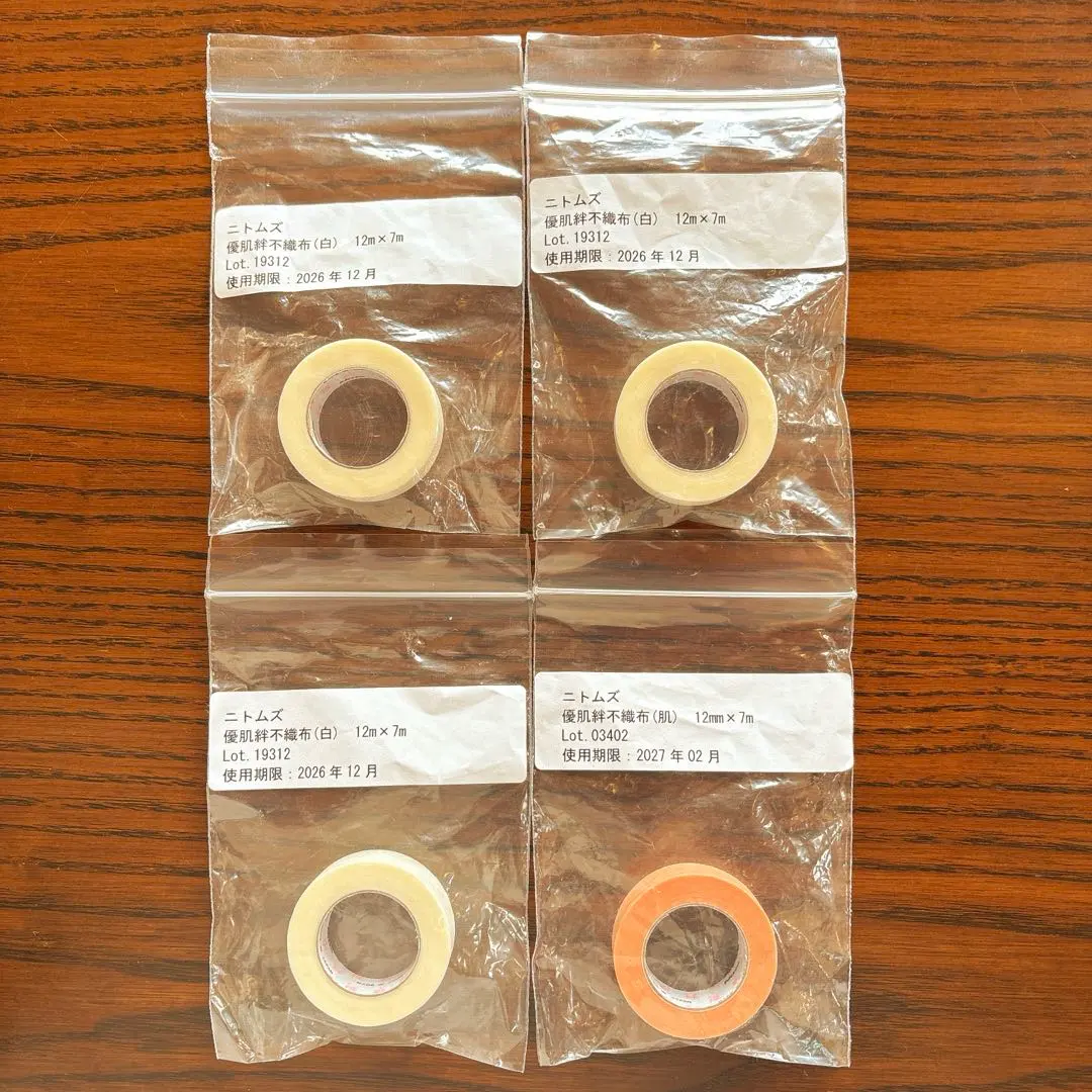 2026年最新】優肌絆 12mmの人気アイテム - メルカリ