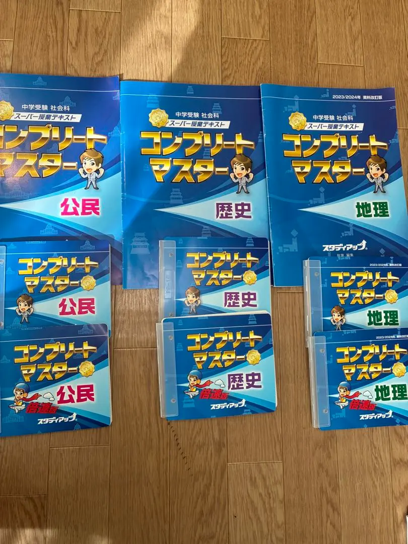 2026年最新】スタディアップ 公民の人気アイテム - メルカリ