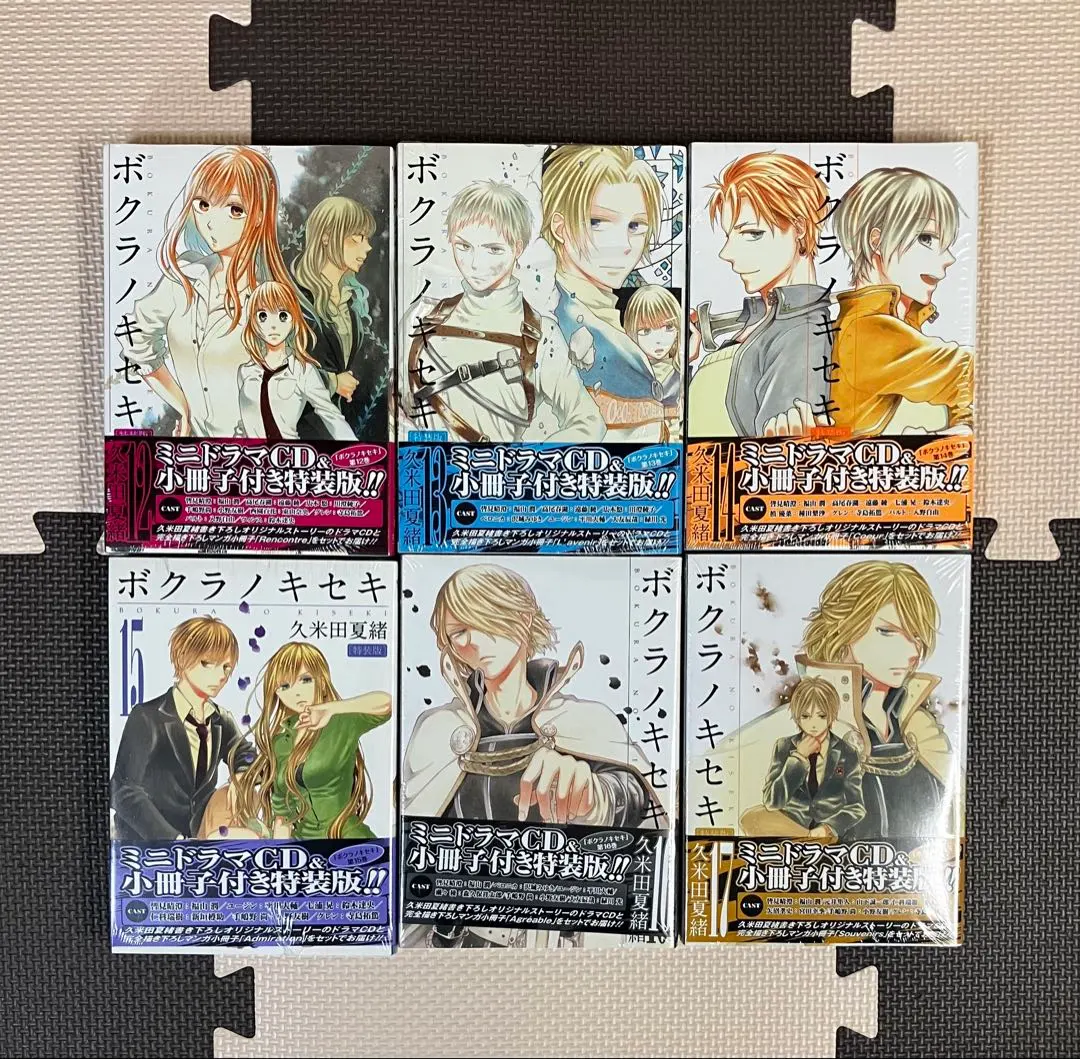 2026年最新】ボクラノキセキ 全巻の人気アイテム - メルカリ