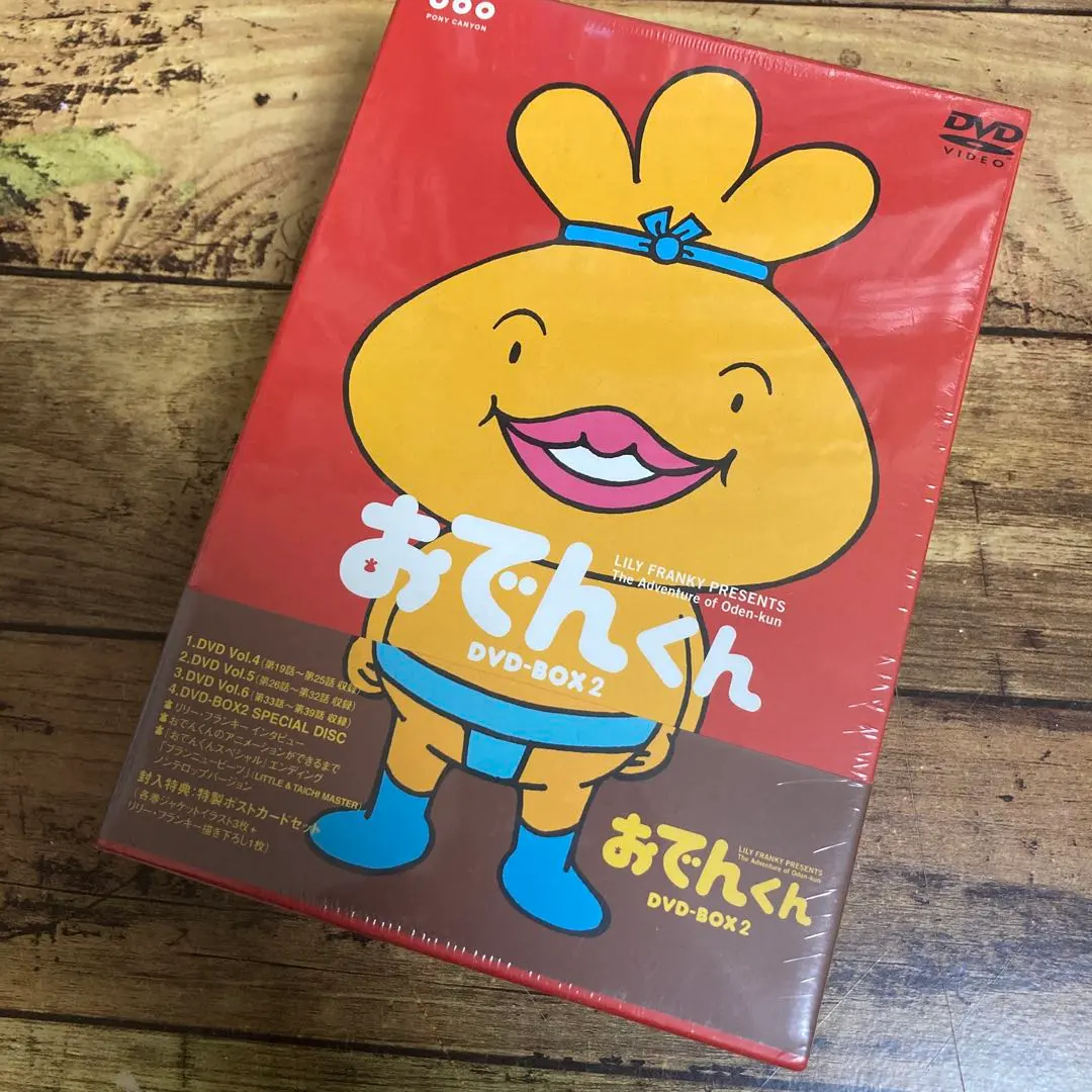 2026年最新】おでんくん DVD-BOXの人気アイテム - メルカリ