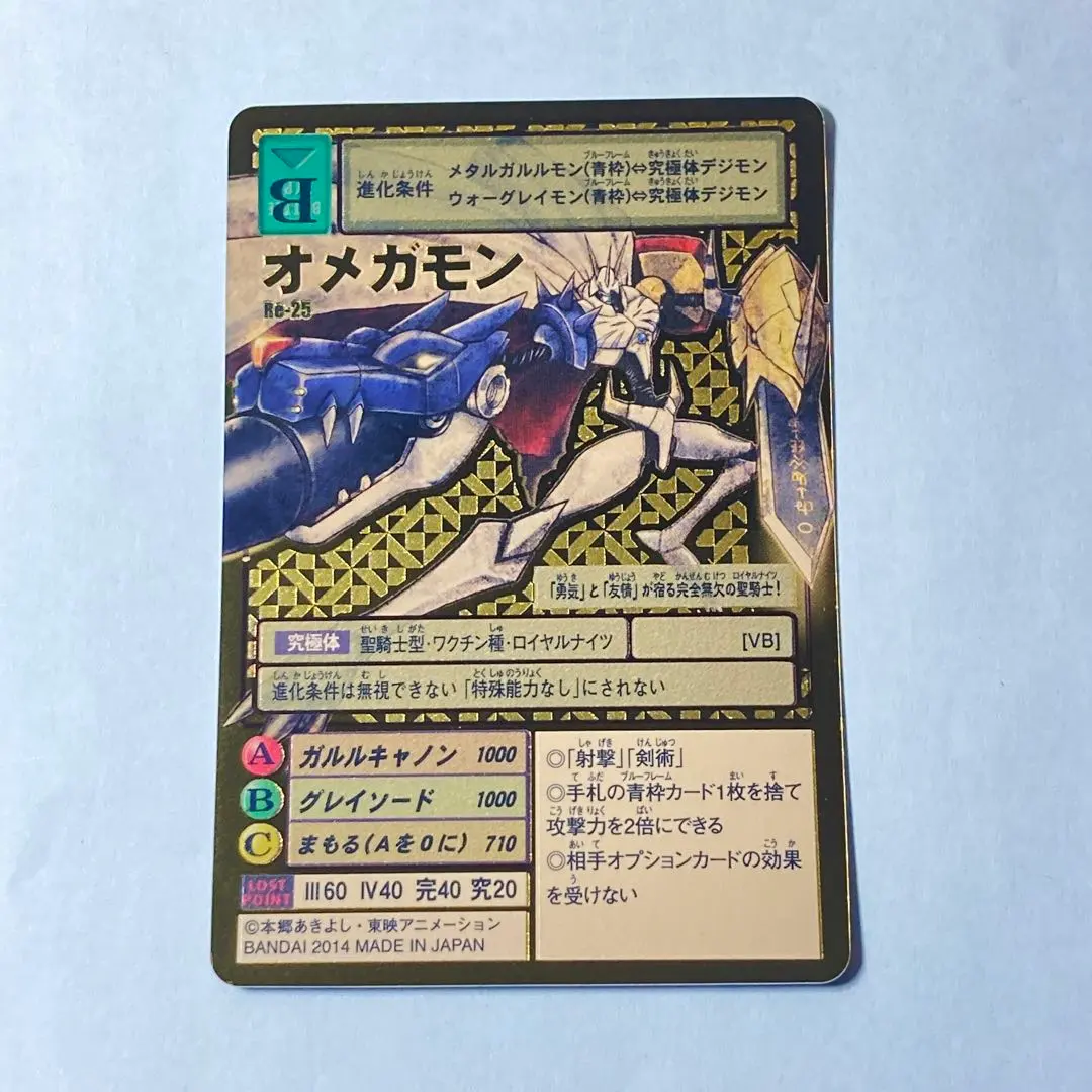 2026年最新】オメガモン ゴールドエッチングの人気アイテム - メルカリ