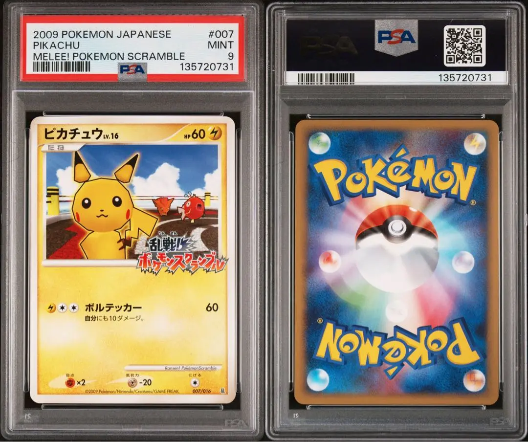 2026年最新】乱戦ポケモンスクランブル psa10の人気アイテム - メルカリ