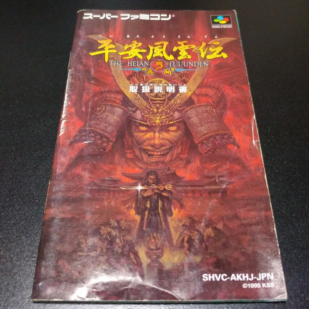 2026年最新】平安風雲伝の人気アイテム - メルカリ