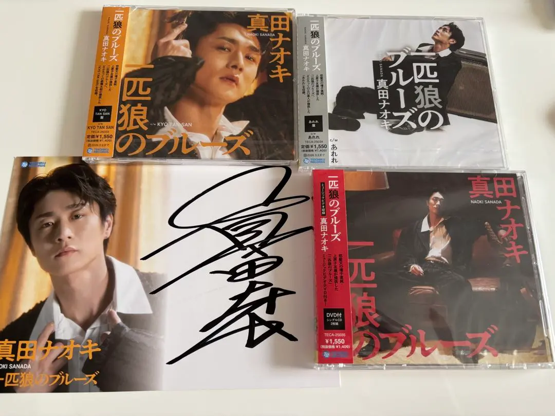 2026年最新】真田ナオキ サインの人気アイテム - メルカリ