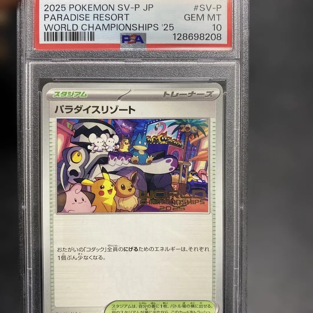 2026年最新】パラダイスリゾート psa10の人気アイテム - メルカリ