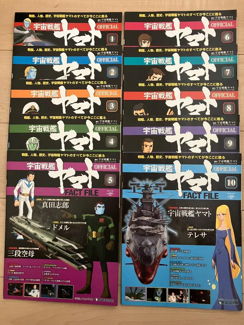 2026年最新】ディアゴスティーニ宇宙戦艦ヤマトファクトファイルの人気