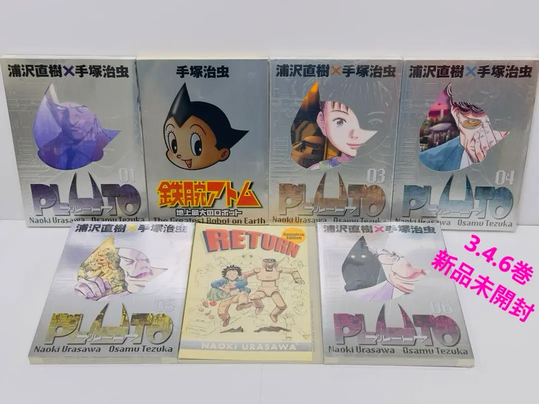 2026年最新】PLUTO 豪華版の人気アイテム - メルカリ