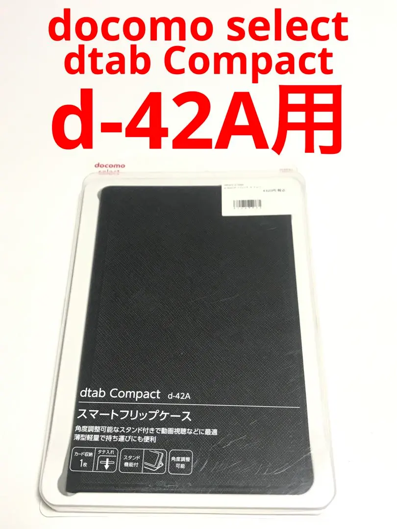 2026年最新】d-42a 充電スタンドの人気アイテム - メルカリ