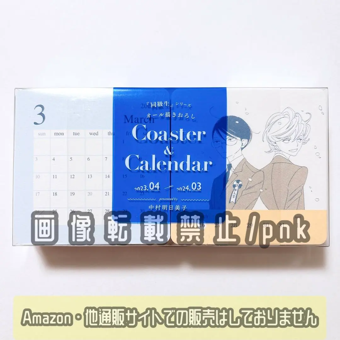 2026年最新】中村明日美子 同級生 カレンダーの人気アイテム - メルカリ