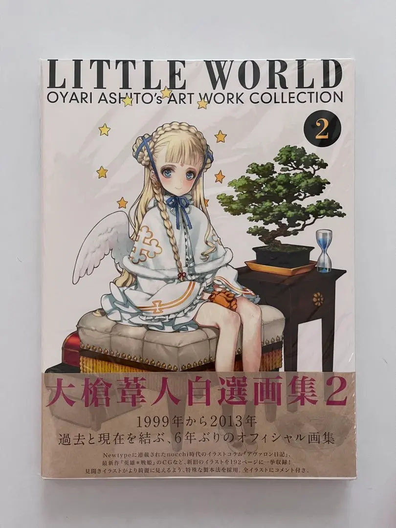 2026年最新】大槍葦人 world littleの人気アイテム - メルカリ
