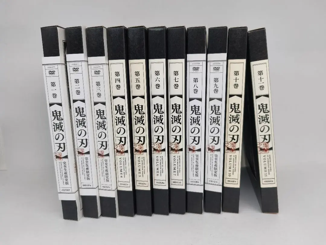 2026年最新】鬼滅の刃 DVD 1～11巻 完全生産限定版 全巻セットの人気