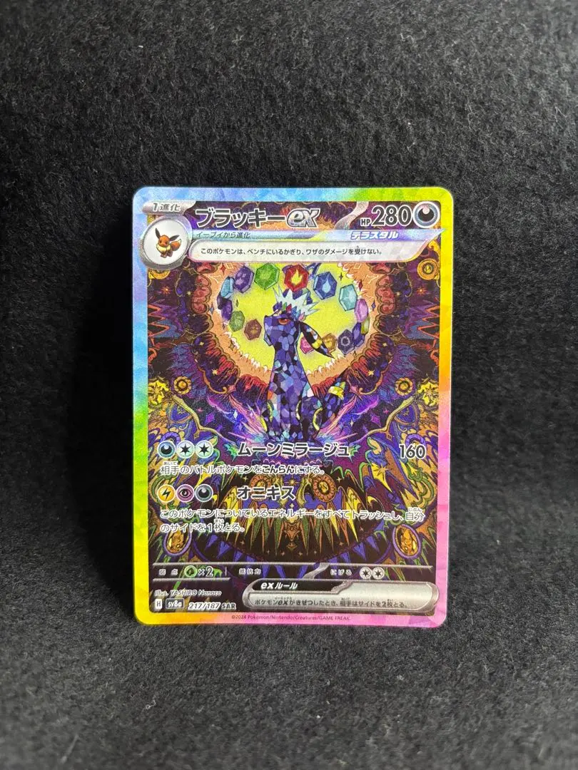 2026年最新】ブラッキーEX sar arsの人気アイテム - メルカリ