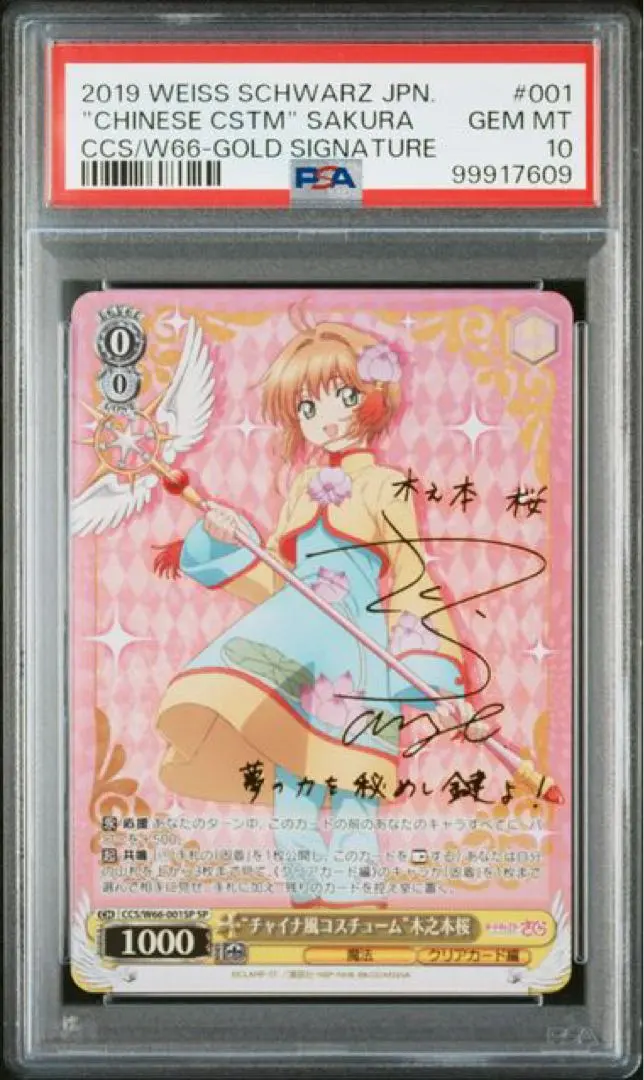 2026年最新】木之本桜 サインの人気アイテム - メルカリ