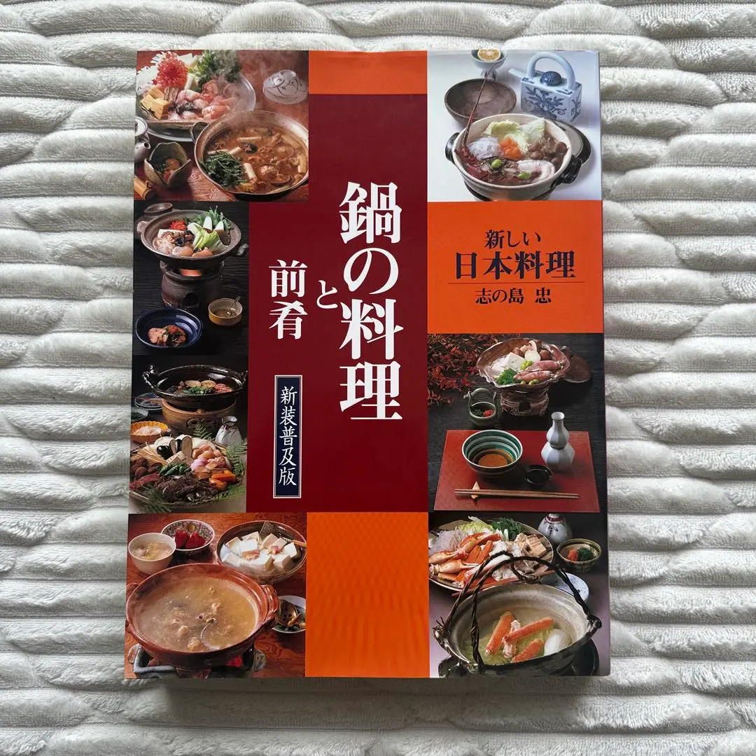 2026年最新】志の島忠の人気アイテム - メルカリ