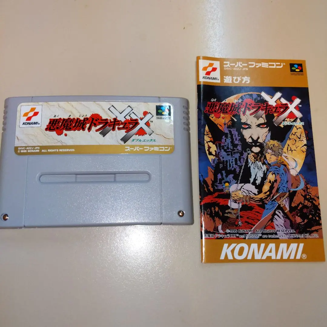 2026年最新】悪魔城ドラキュラxxの人気アイテム - メルカリ