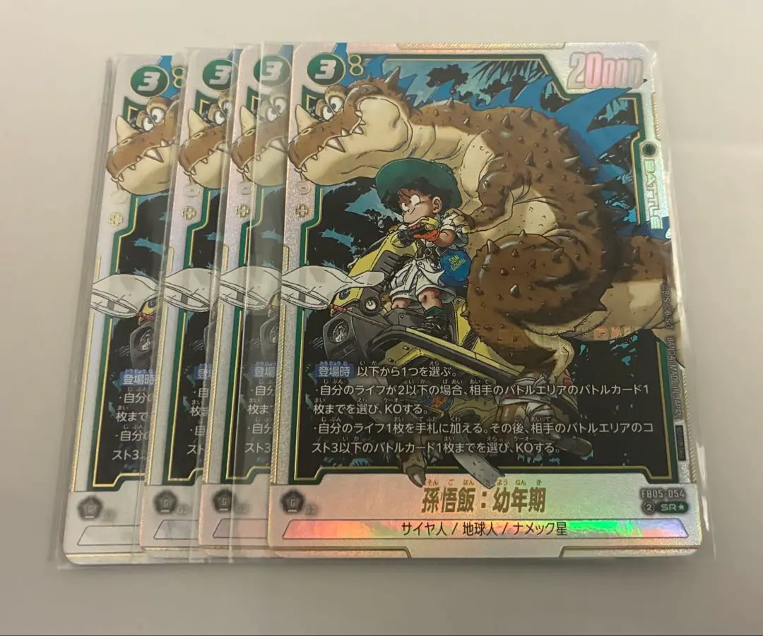 2026年最新】アルバト 悟飯の人気アイテム - メルカリ