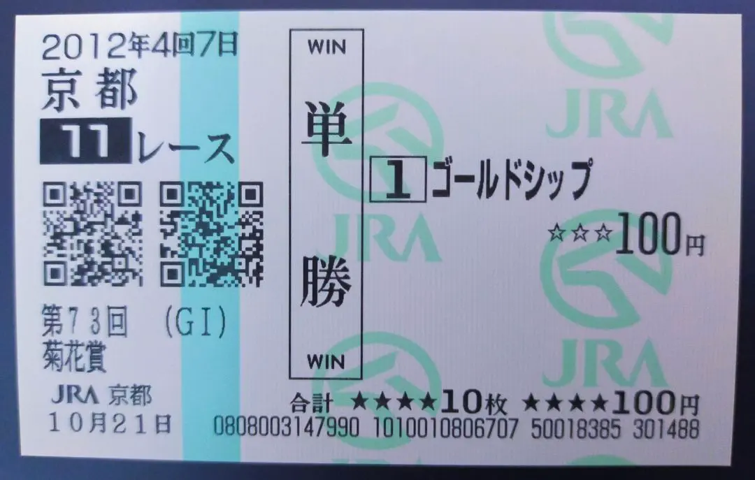 2026年最新】ステイゴールド 馬券の人気アイテム - メルカリ