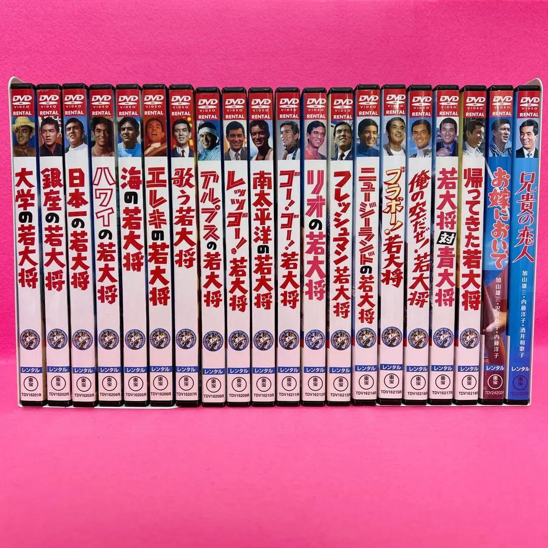 2026年最新】若大将シリーズdvdの人気アイテム - メルカリ