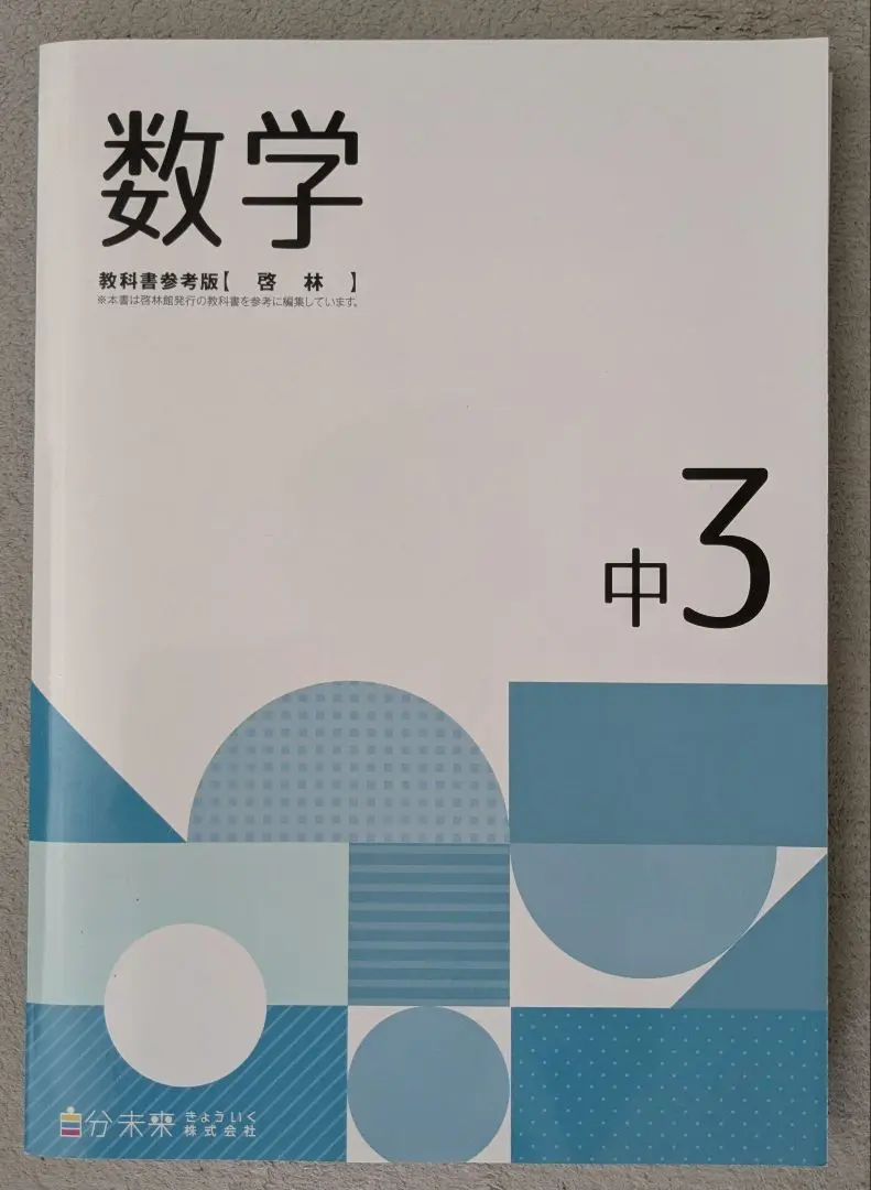 2026年最新】自分未来きょういくの人気アイテム - メルカリ