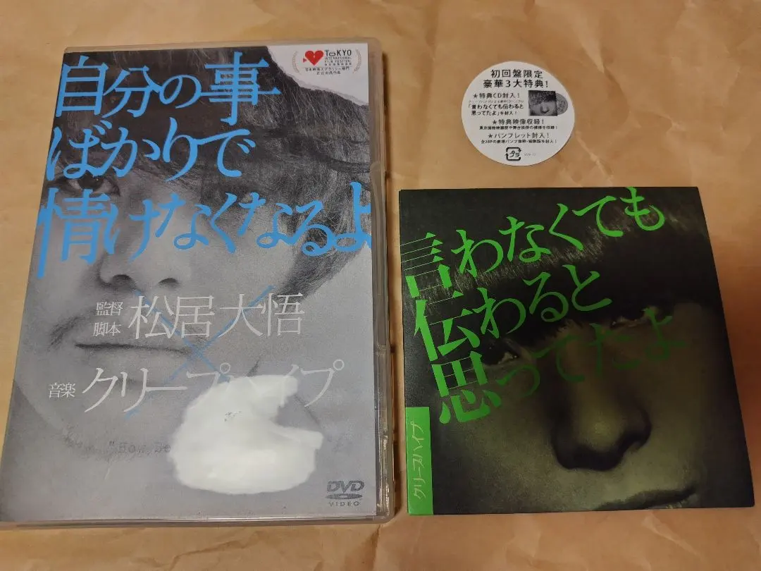2026年最新】クリープハイプ 言わなくても伝わると思ってたよの人気